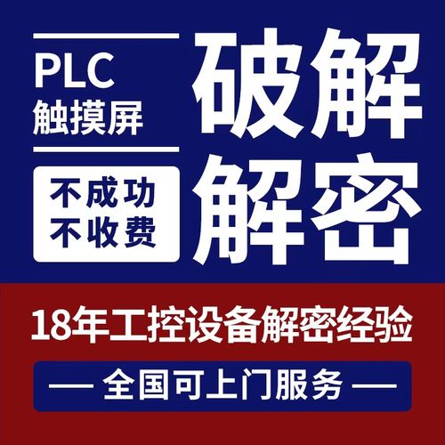 台达plc解密软件免费(台达plc解密软件下载)