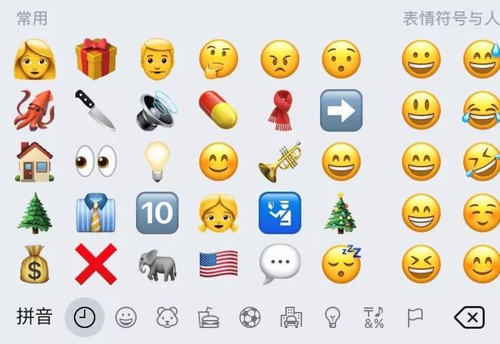 微信最新表情无法显示(emoji表情显示不出来)