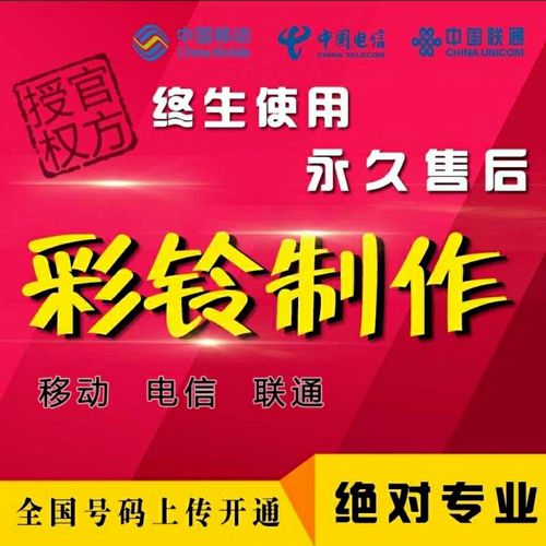 企业彩铃免费制作自助平台(有知道制作企业彩铃的平台吗)