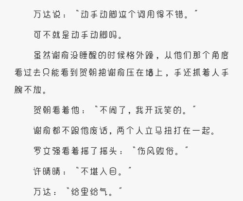 错一题就肉一次谢俞