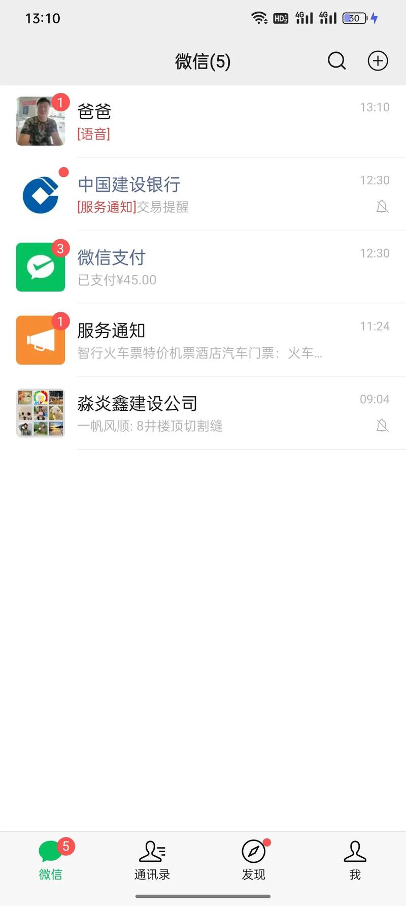 微信hd版安卓平板(微信怎么允许平板手机同步)