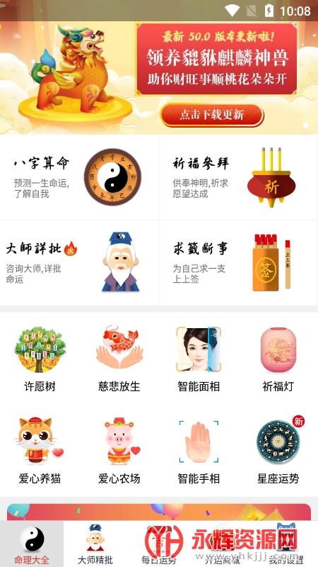 四柱算命软件(免费八字算命软件哪个好)