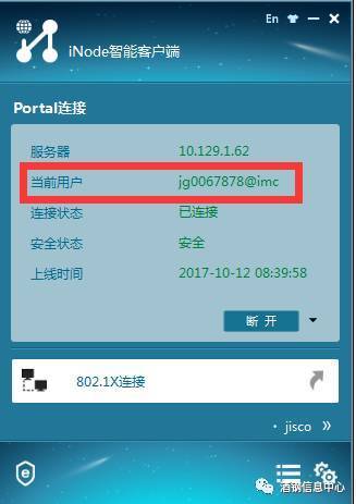 inode智能客户端连接不上(inode安装后无法连接wifi)