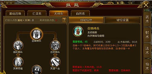 征途2召唤属性加点(原始征途最强召唤)