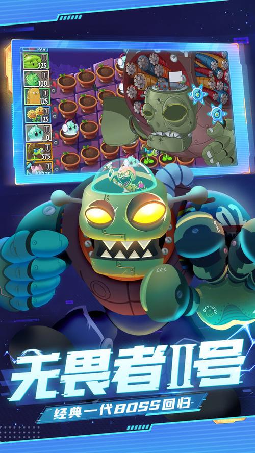 植物大战僵尸2破解版最新版(内购免费)
