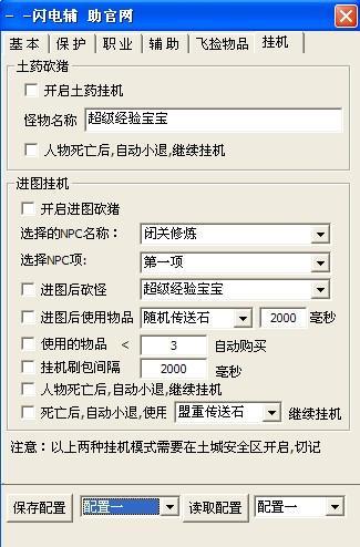 奇刃辅助回收脚本(奇刃辅助免费版)