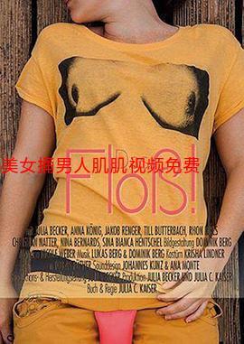 美女被男人肌肌捅破了(美女脱得精光连奶罩也不剩)