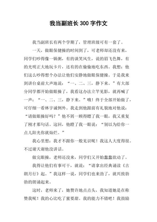 班长哭着说不能再深了作文(班长哭了怎么办)