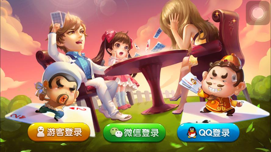 欢乐斗地主在线(欢乐斗地主在线版)