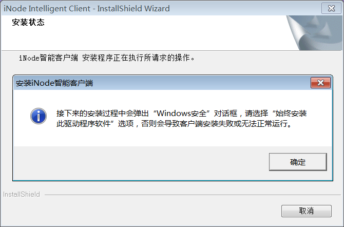 inode智能客户端连接不上(inode安装后无法连接wifi)