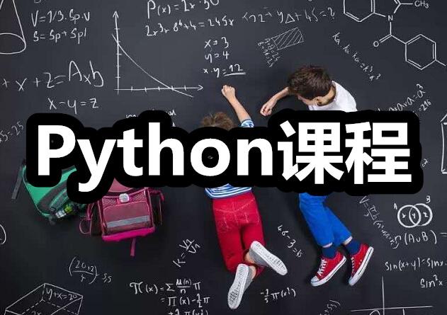 python线上课程哪个好(python线上课程哪个好领英)