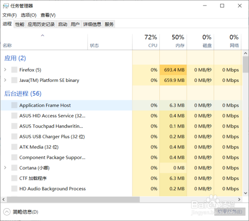 应用程序管理器(任务管理器快捷键ctrl+alt+)