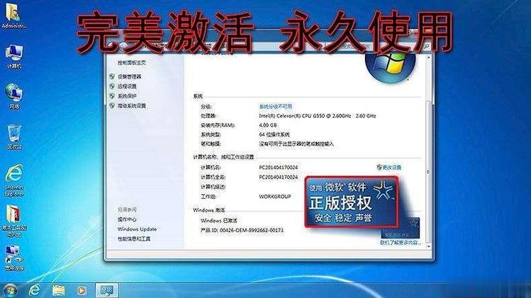 win7旗舰版最新密钥2020(win7密钥2020)