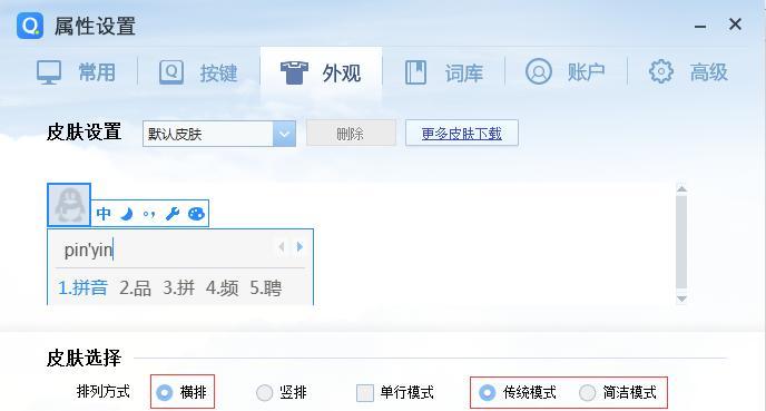 qq拼音打不出中文(qq拼音打不出中文怎么回事) qq拼音打不出中文(qq拼音打不出中文怎么回事)
