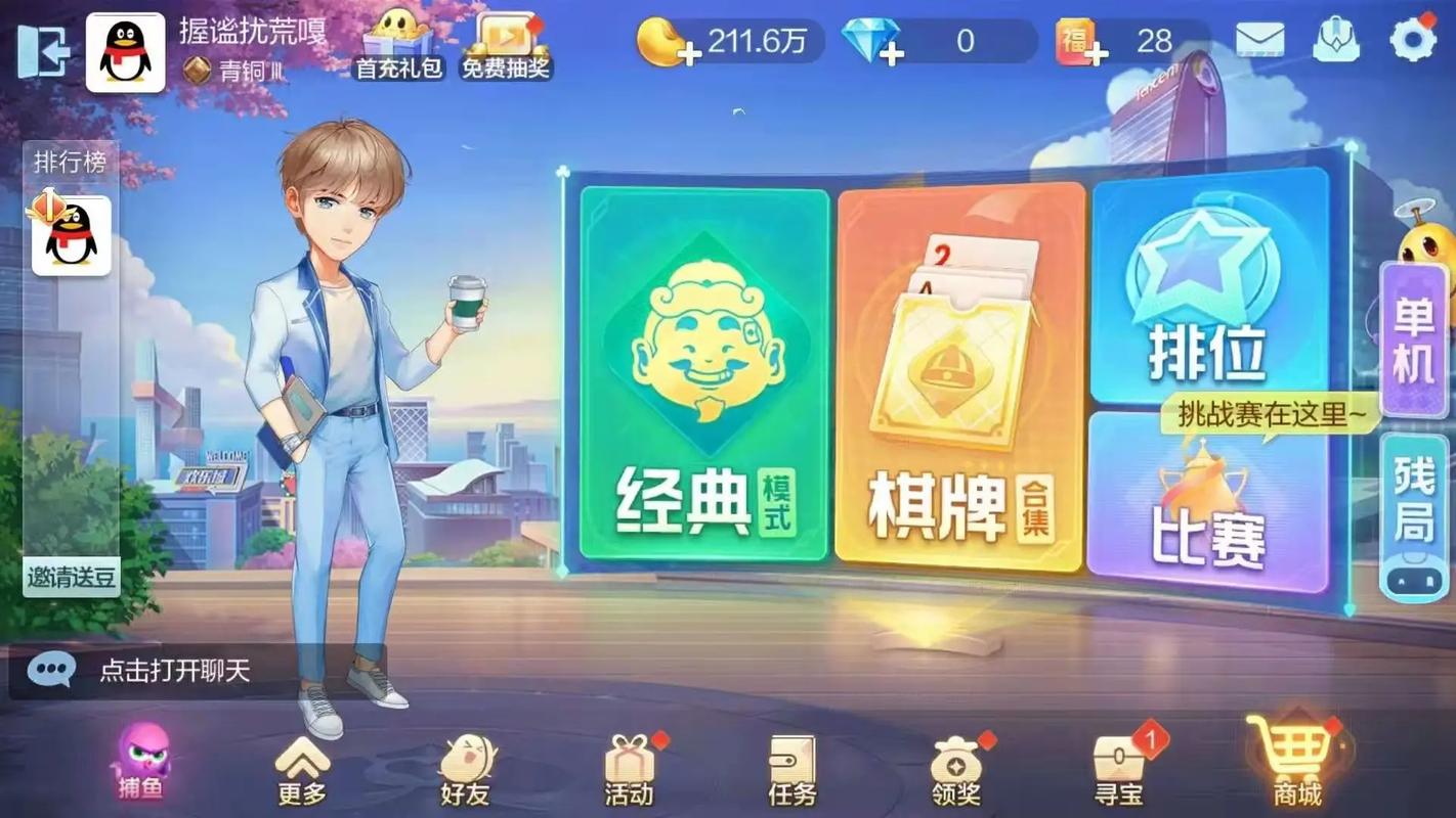 欢乐斗地主在线(欢乐斗地主在线版)