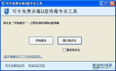 杀木马最好的软件(杀毒能力最强的杀毒软件)