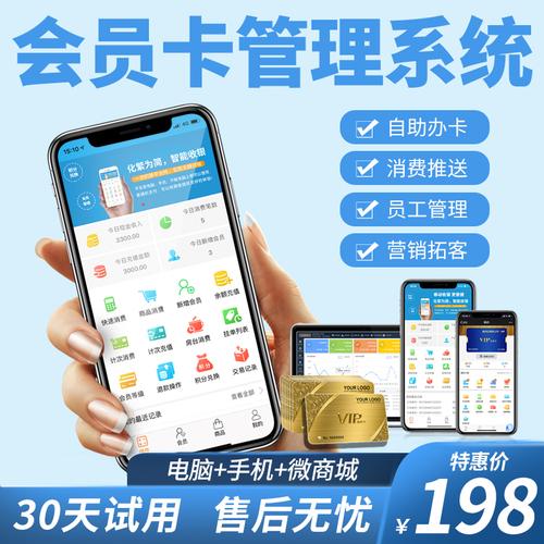 洗车店会员管理系统免费(洗车店会员卡管理系统app)