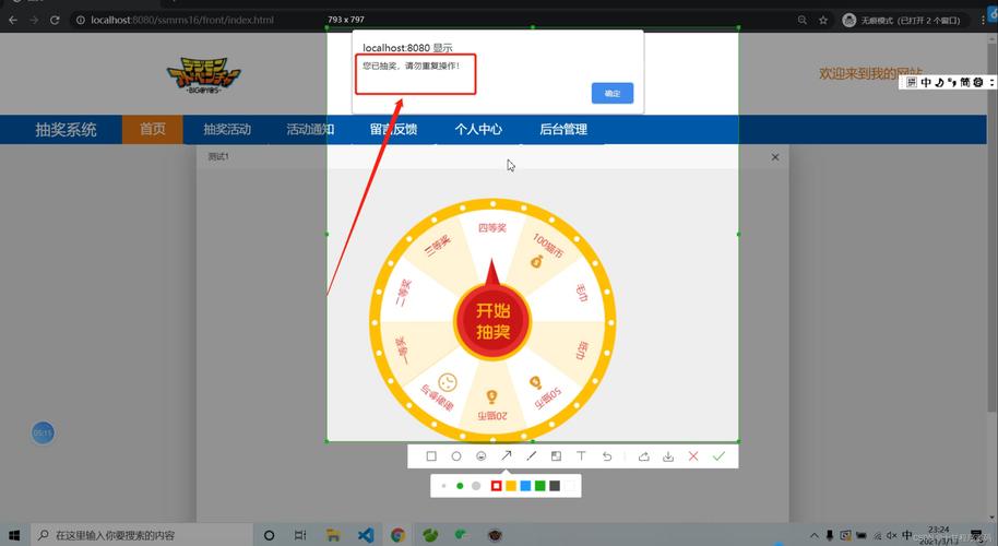 微信抽奖软件(制作扫二维码抽奖系统)