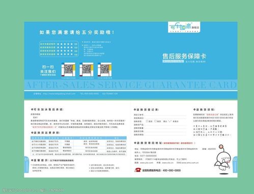 软件安装售后(软件安装售后服务电话)