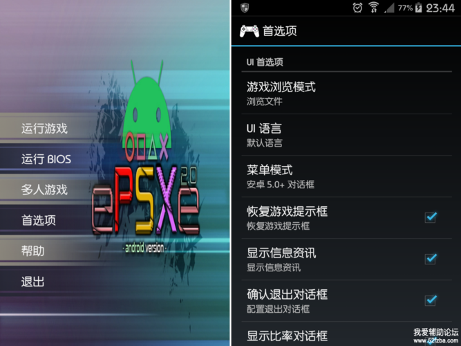 旧版android手机模拟器(手机上的安卓模拟器)