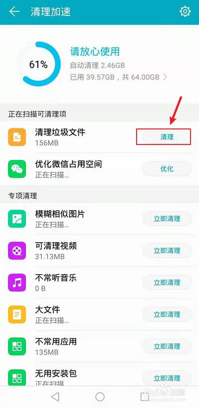 手机垃圾清理软件(如何免费清理手机碎片)