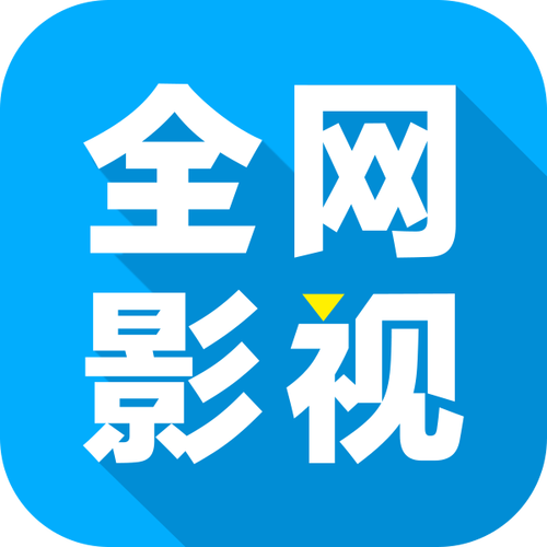 影视大全播放器(十大免费影视软件推荐)