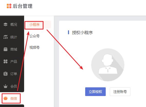 怎么移除微信小程序(如何取消微信小程序授权)