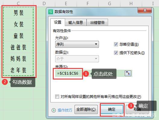 office下拉框怎么设置(office下拉菜单怎么设置) office下拉框怎么设置(office下拉菜单怎么设置)