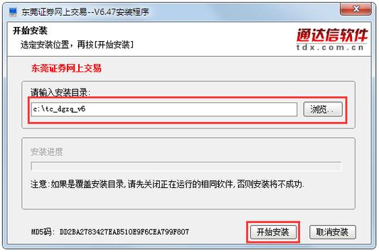 东莞证券财富通版(东莞证券交易手机版)
