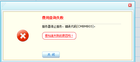 招商银行个人网银登录(招商银行个人网银登录显示打开文件出错)