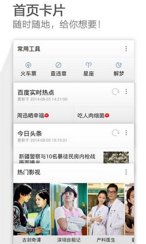 猎豹抢票大师手机版(猎豹抢票大师好用吗)