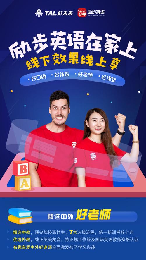 线上英语哪家口碑最好(线上英语课程平台哪个好)