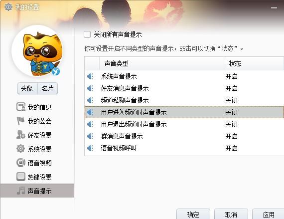 手机怎么上yy(手机yy怎么进入频道语音聊天)