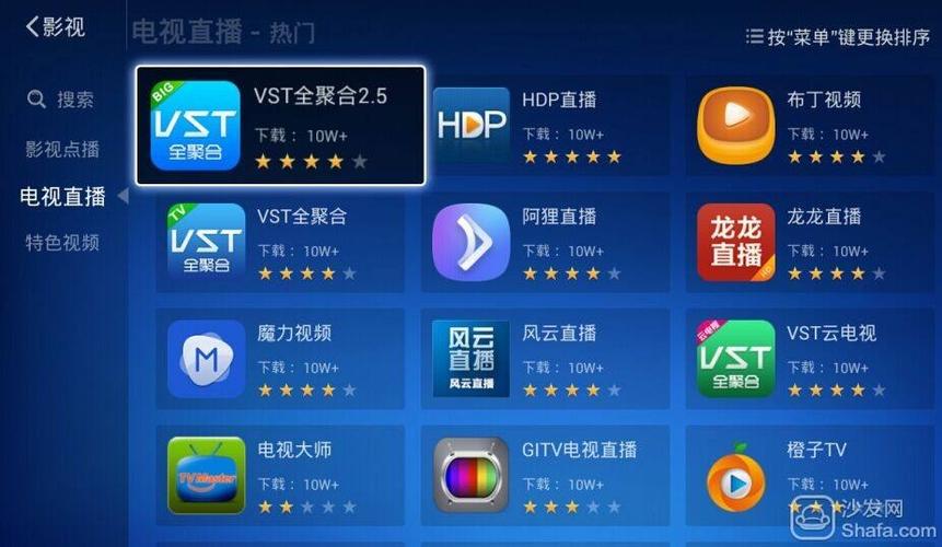 小米电视央视软件哪个好(小米电视看央视用哪个软件)