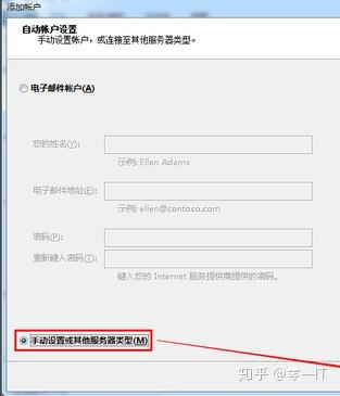 outlook邮箱注册入口(创建邮箱账号注册)