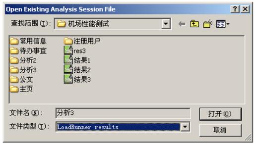 loadrunner测试并发(loadrunner测试结果分析详解)