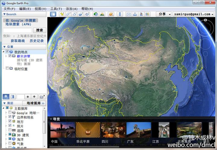 手机google地球专业版破解版(手机谷歌地球破解版)