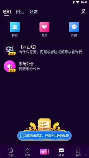 FULI!SU黑料正能量地址