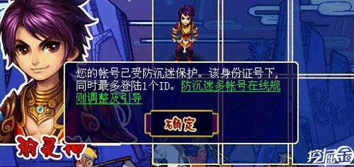 梦幻西游防沉迷解除(解除梦幻西游防沉迷,一键找回童年快乐)