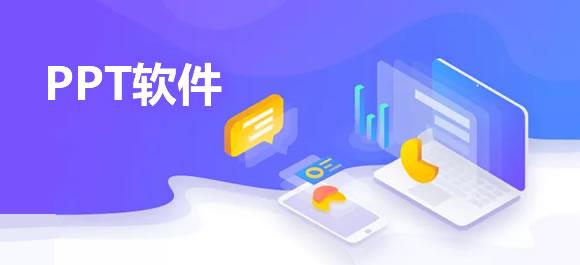 免费做ppt的手机软件(免费做ppt的app手机)