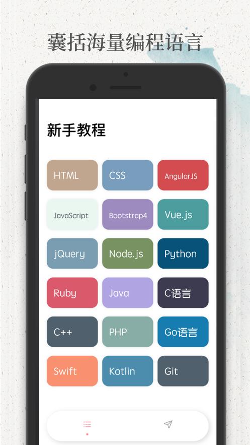 w3cschool菜鸟教程(菜鸟教程手机版)