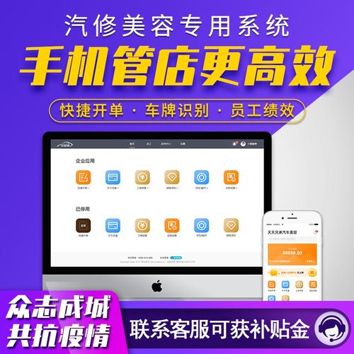 洗车店会员管理系统免费(洗车店会员卡管理系统app)