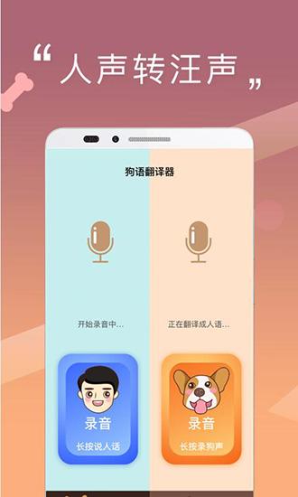 ZOOM人狗APP欢迎你