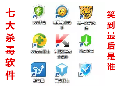 付费杀毒软件哪个好(杀毒软件付费和免费的区别)