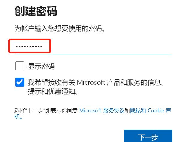 outlook邮箱注册入口(创建邮箱账号注册)
