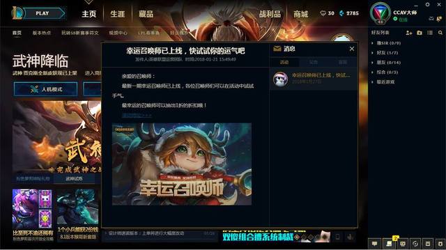 幸运召唤师活动入口(幸运召唤师活动入口1月)