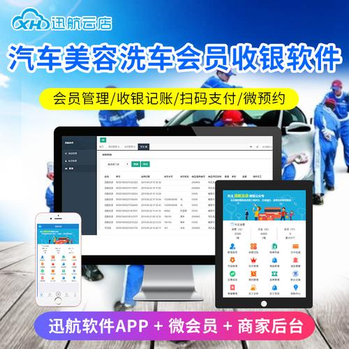 洗车店会员管理系统免费(洗车店会员卡管理系统app)