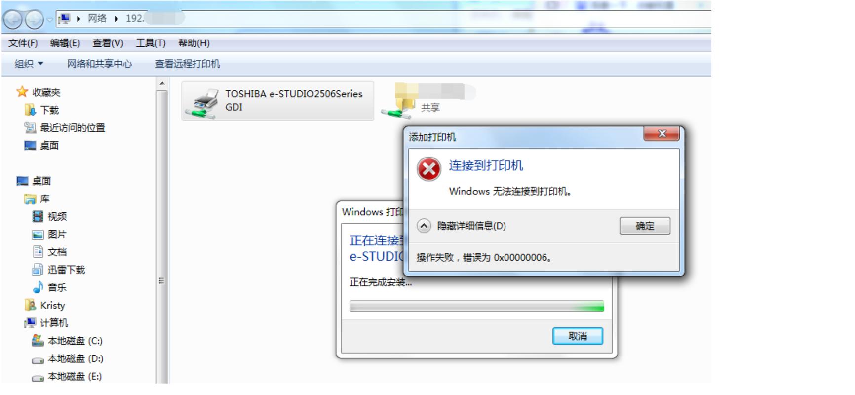 多台电脑共享打印机(共享打印机连接成功但是打印错误)