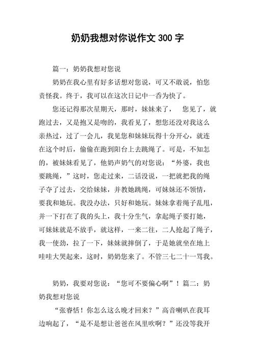 宝宝我可以尿在你里面吗作文