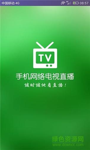手机网络电视(新超高清电视)